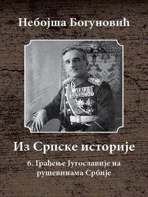cover image of Građenje Jugoslavije na Ruševinama Srbije